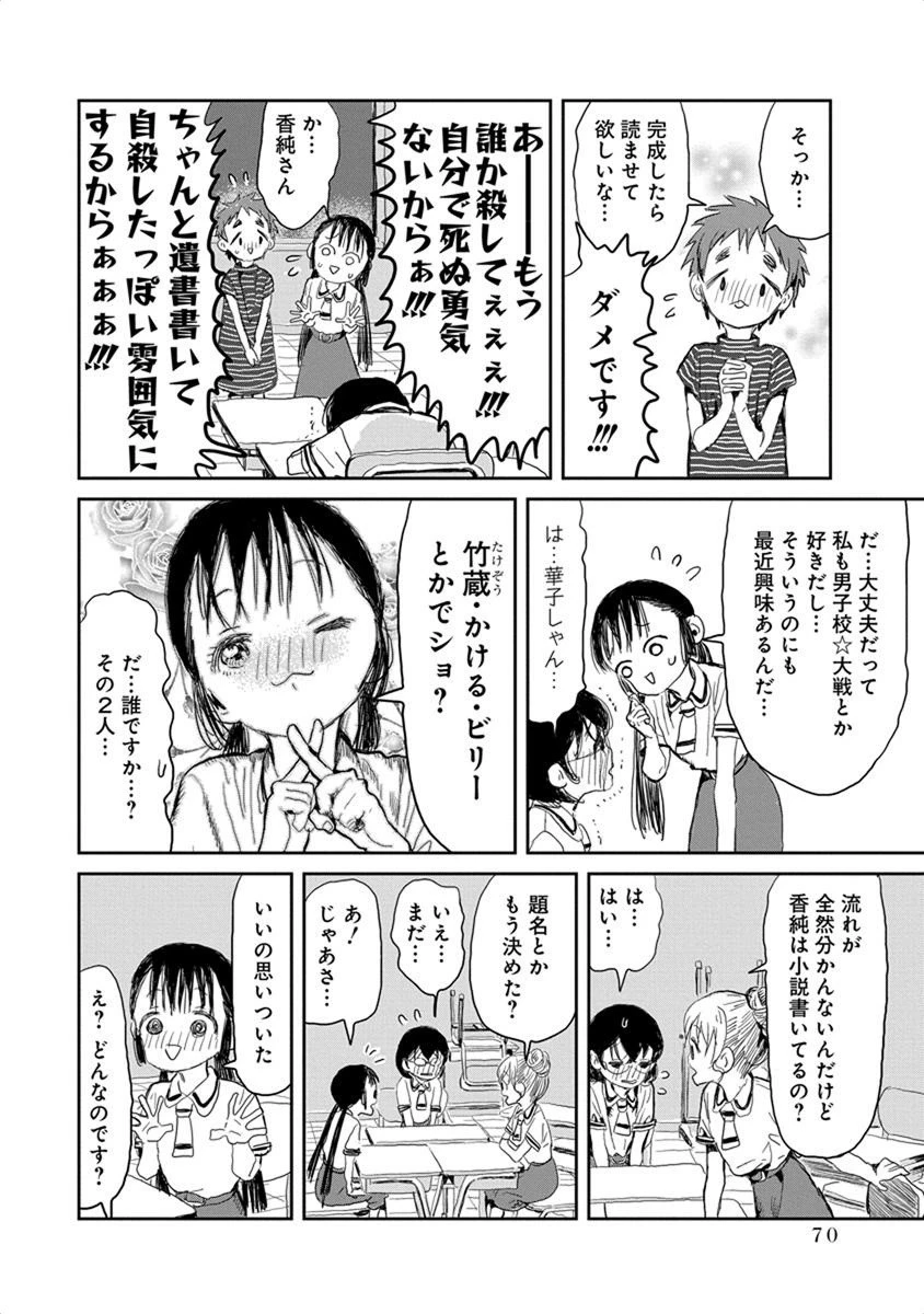 あそびあそばせ 第16話 - 6