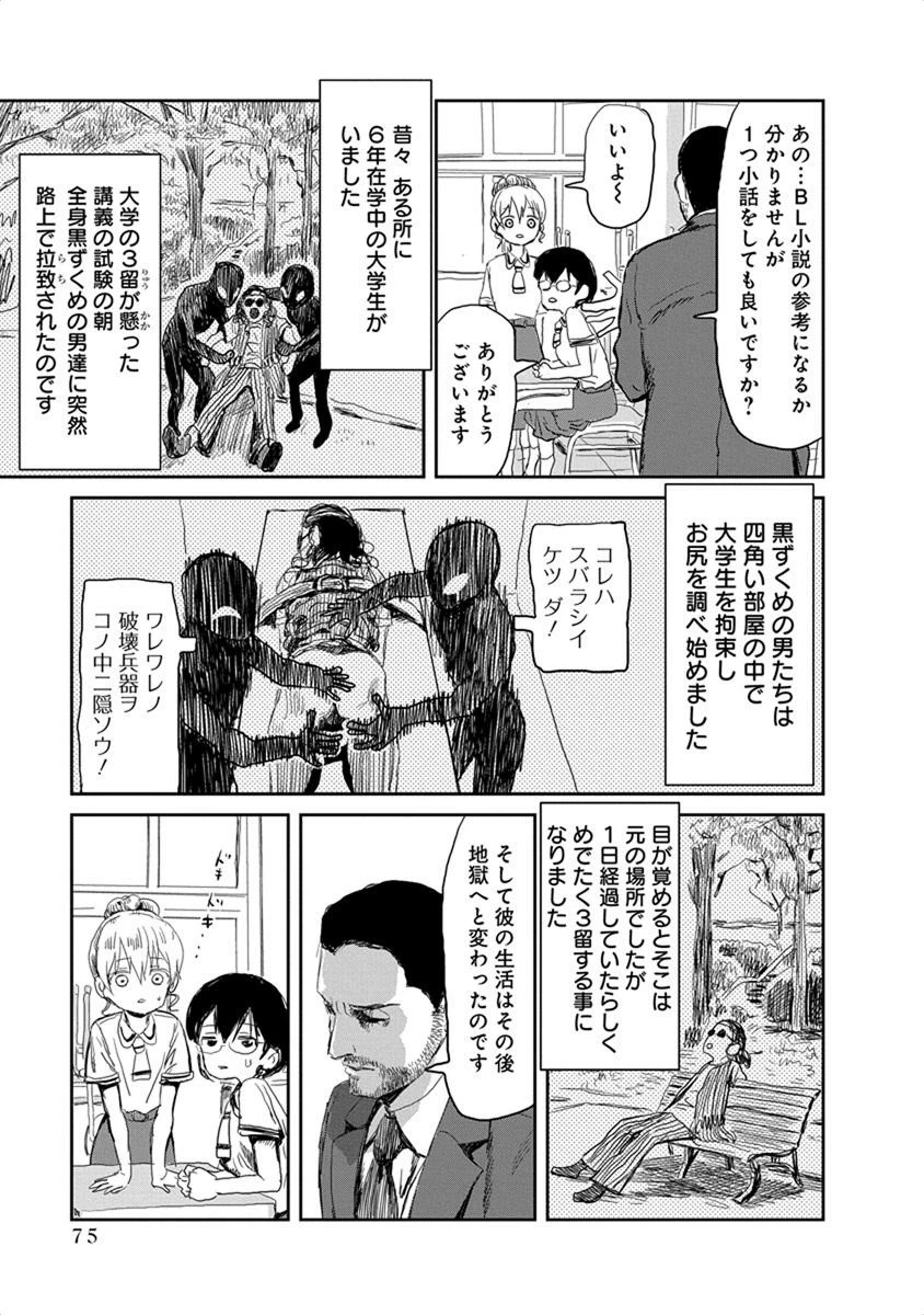 あそびあそばせ 第16話 - 11