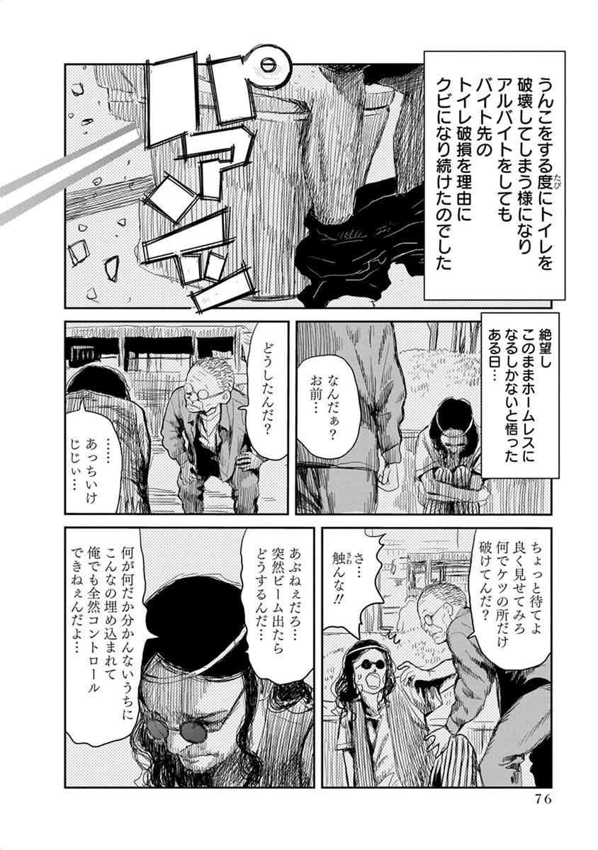 あそびあそばせ 第16話 - 12