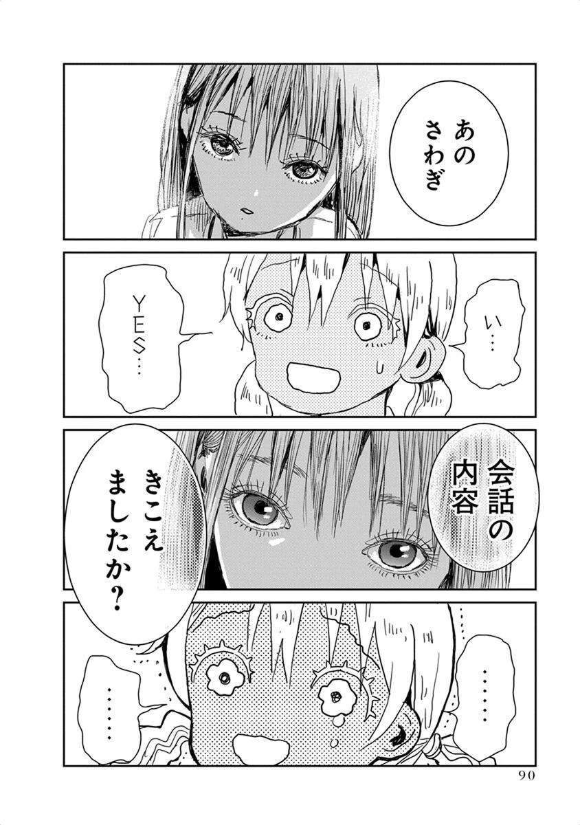 あそびあそばせ 第17話 - 12