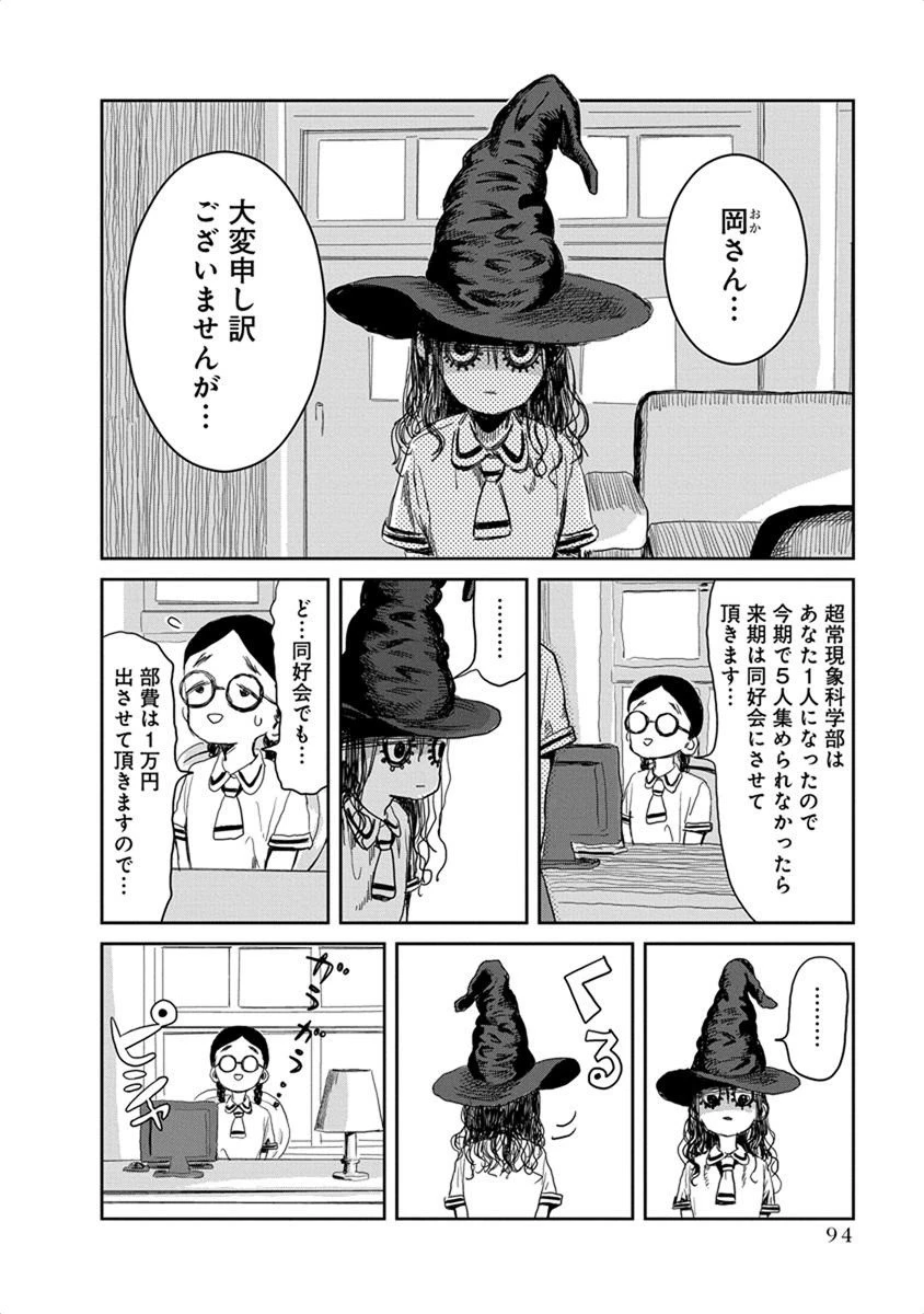 あそびあそばせ 第18話 - 2