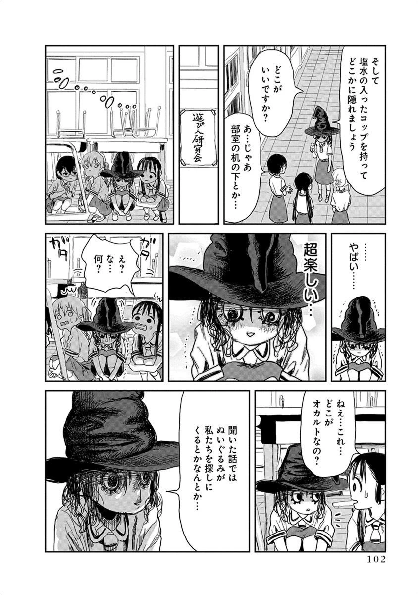 あそびあそばせ 第18話 - 10