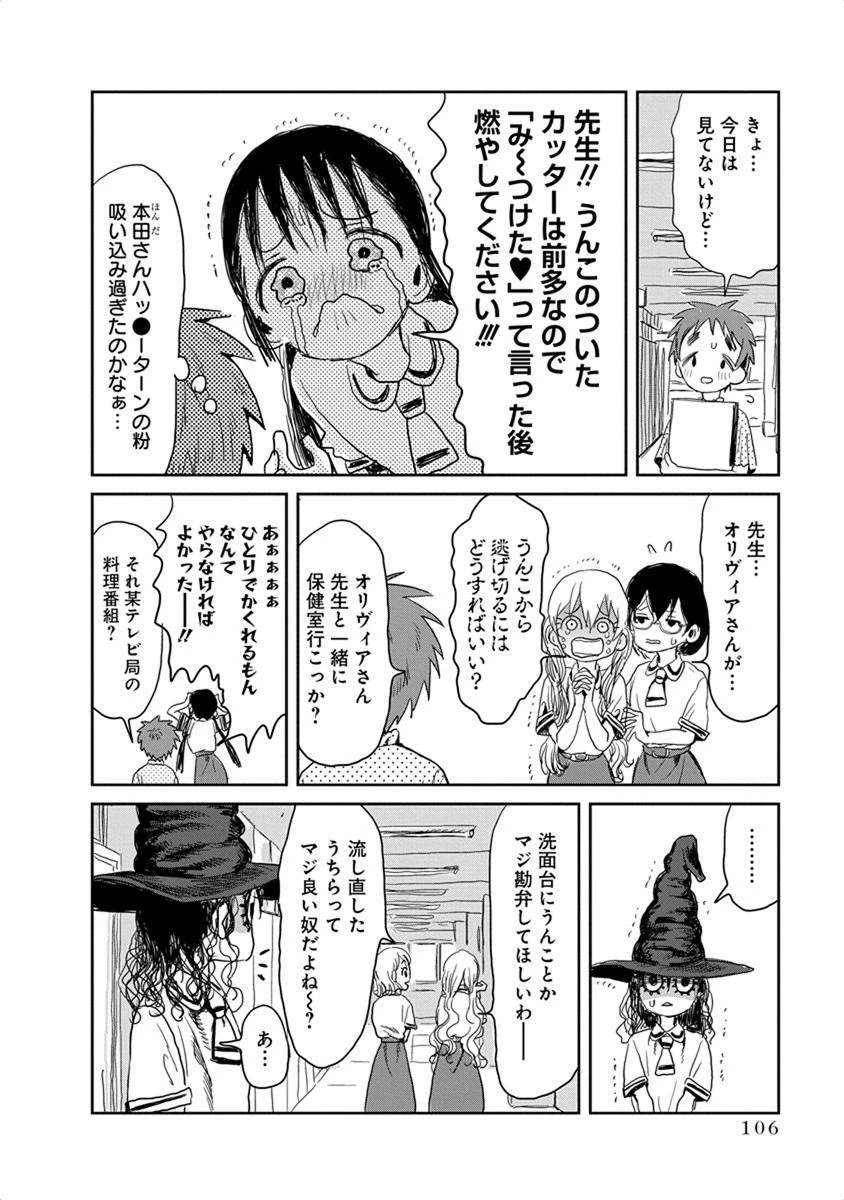 あそびあそばせ 第18話 - 14