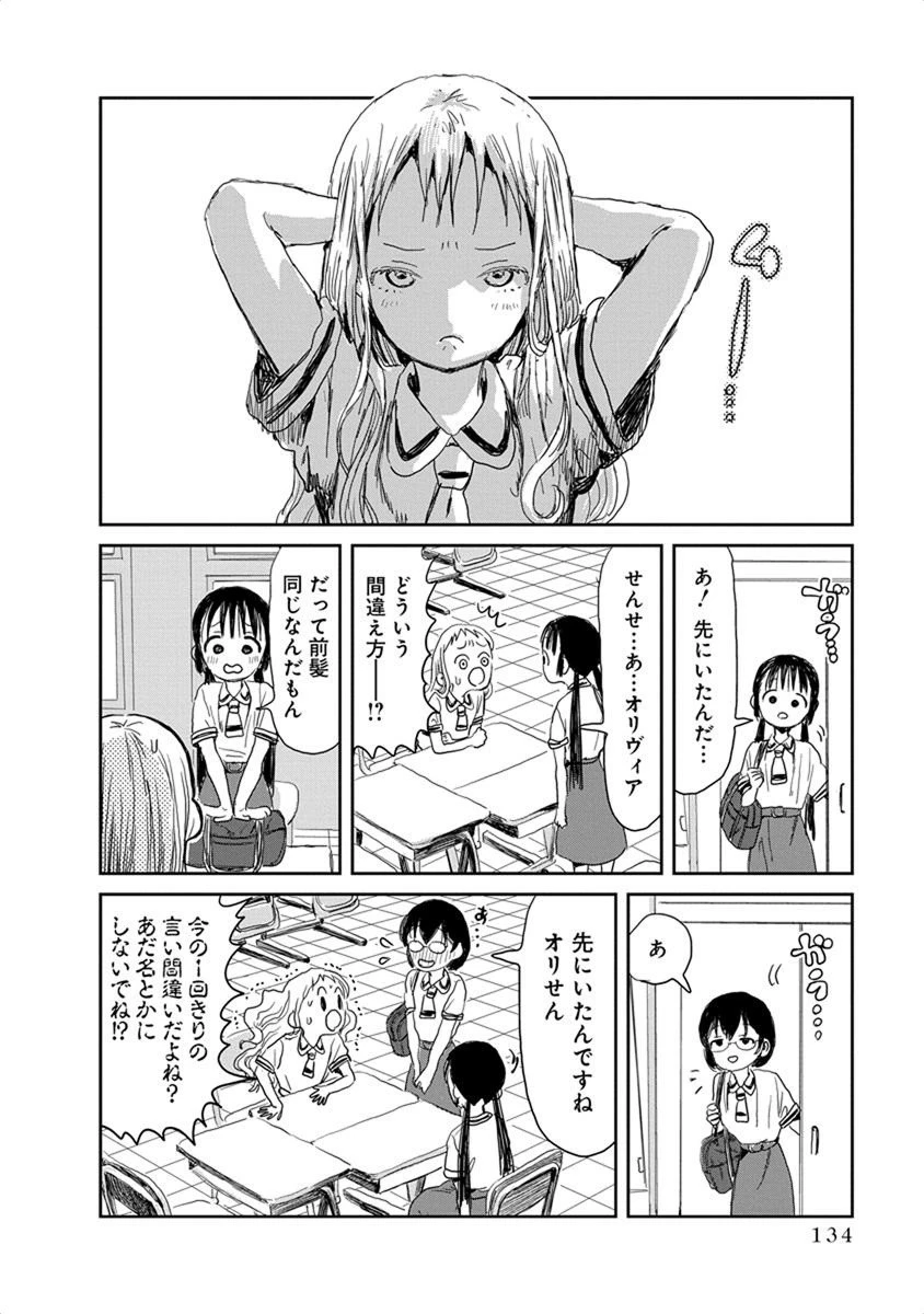 あそびあそばせ 第21話 - 2