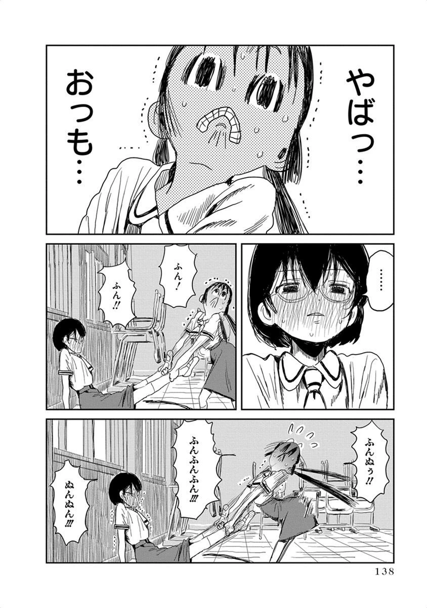 あそびあそばせ 第21話 - 6