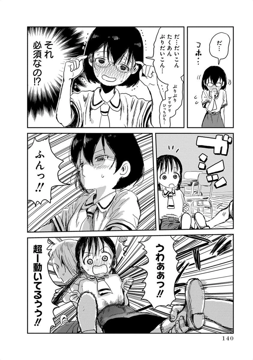 あそびあそばせ 第21話 - 8