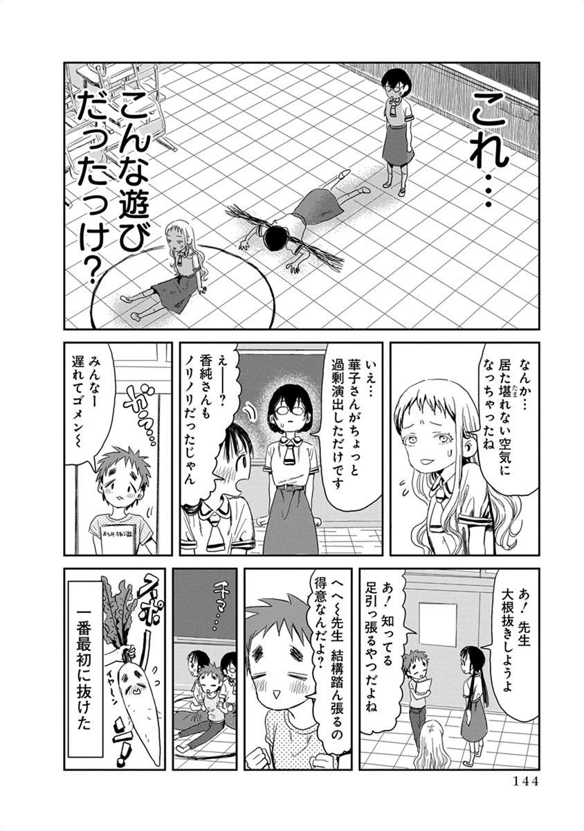 あそびあそばせ 第21話 - 12