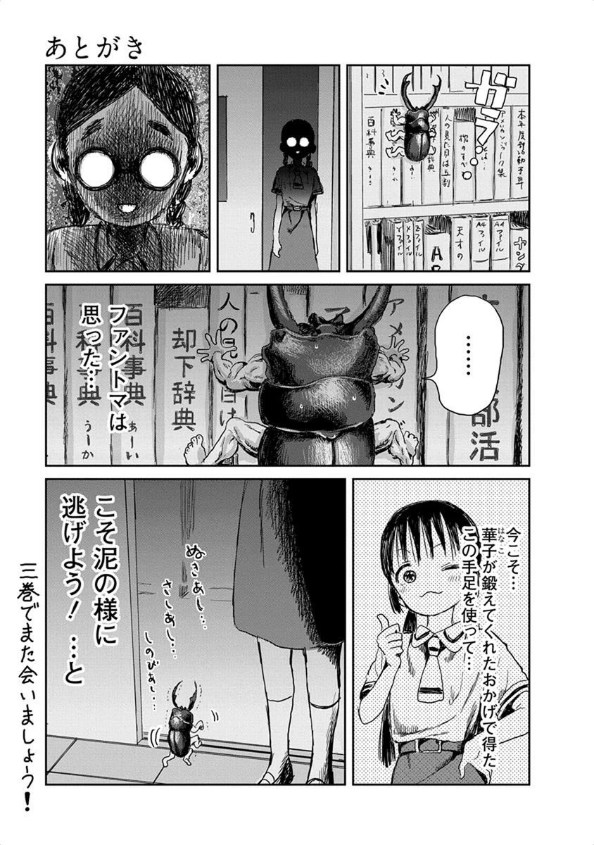 あそびあそばせ 第22話 - 13