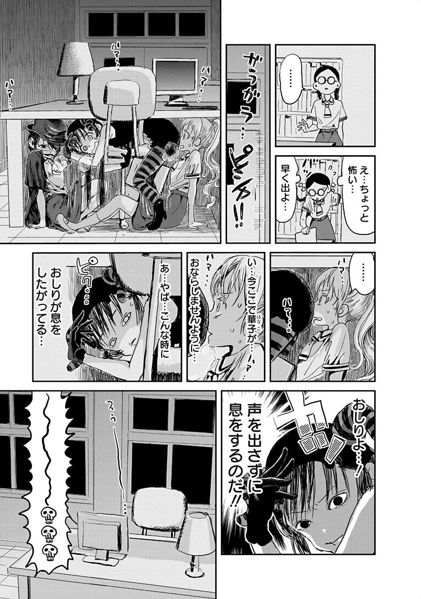 あそびあそばせ 第23話 - 5