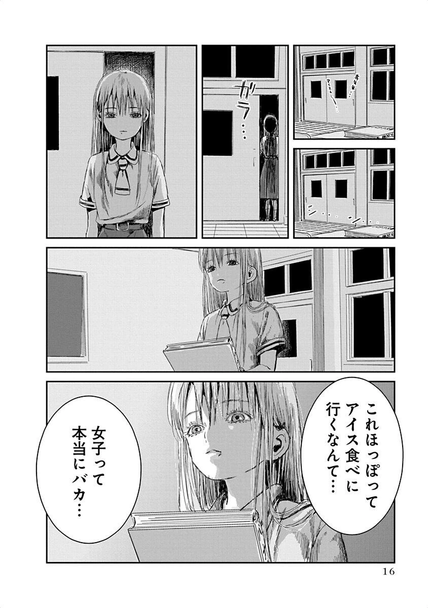 あそびあそばせ 第23話 - 14
