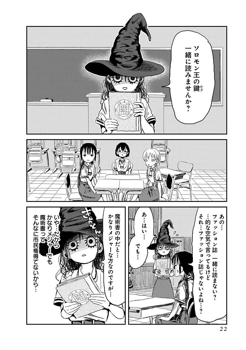 あそびあそばせ 第24話 - 2