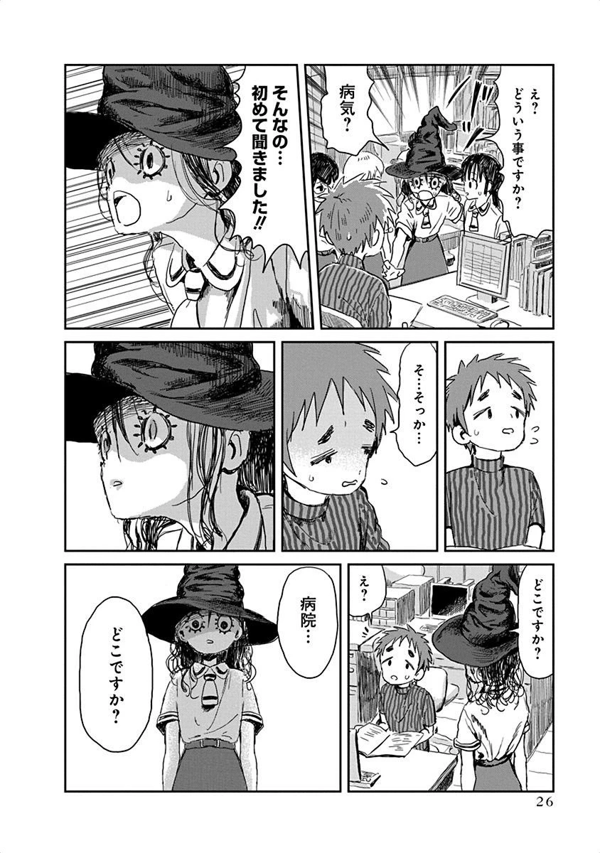 あそびあそばせ 第24話 - 6