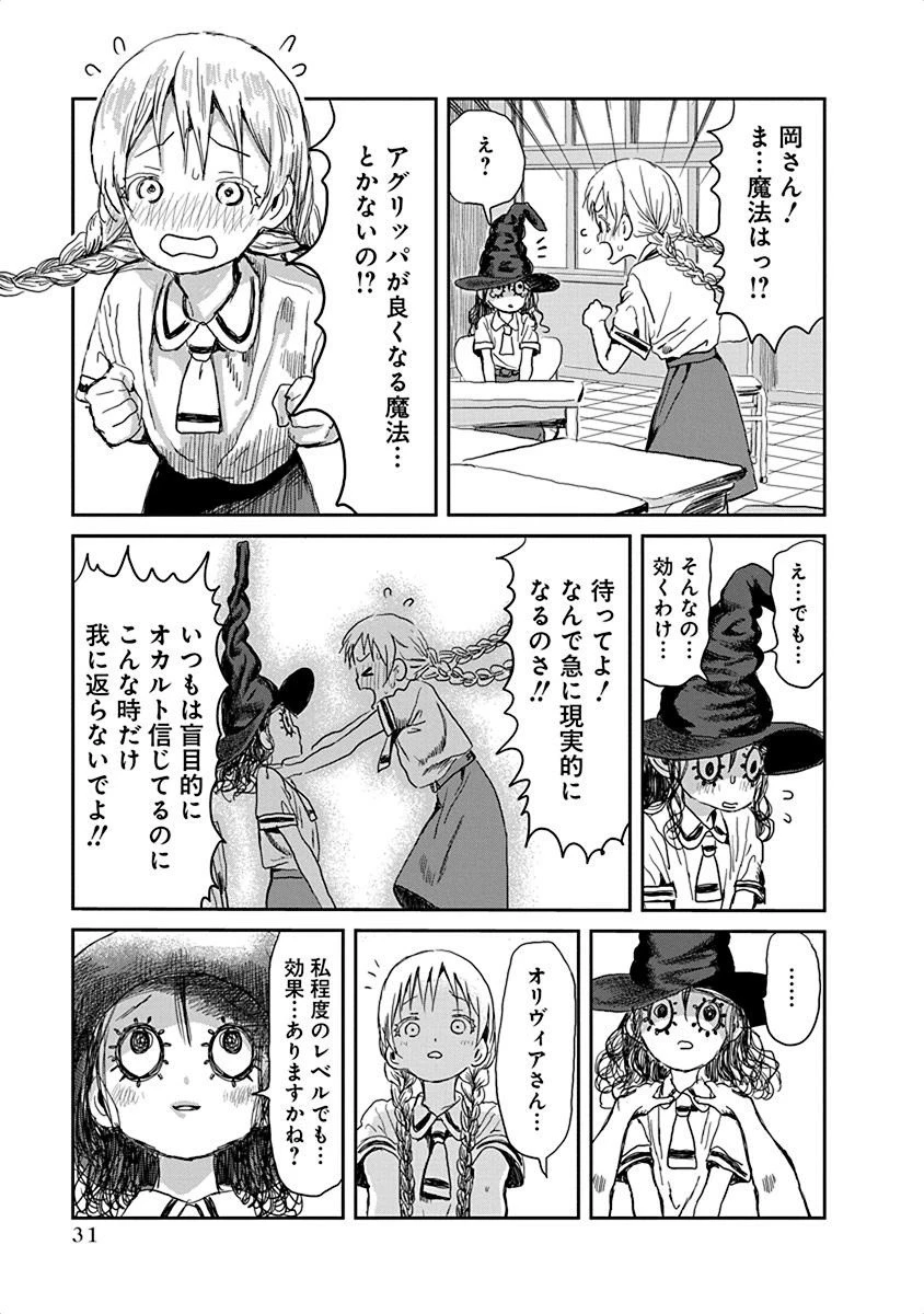 あそびあそばせ 第24話 - 11