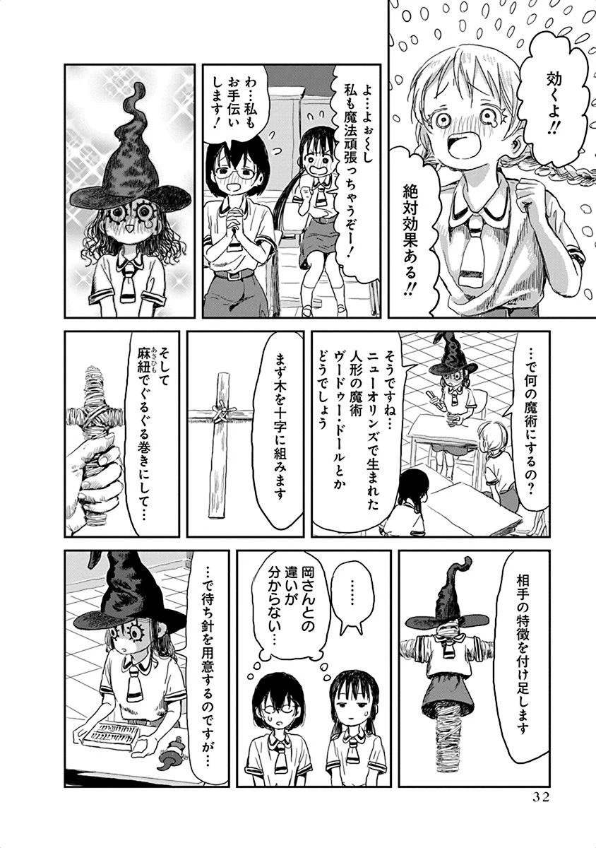 あそびあそばせ 第24話 - 12