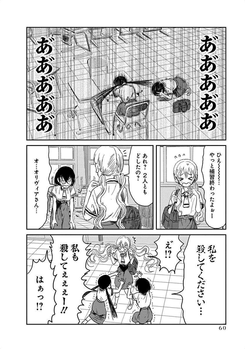あそびあそばせ 第26話 - 10