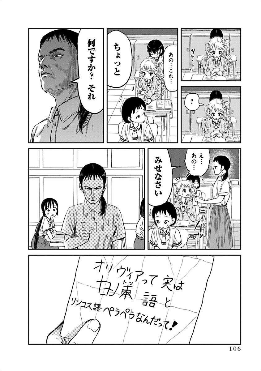 あそびあそばせ 第29話 - 16