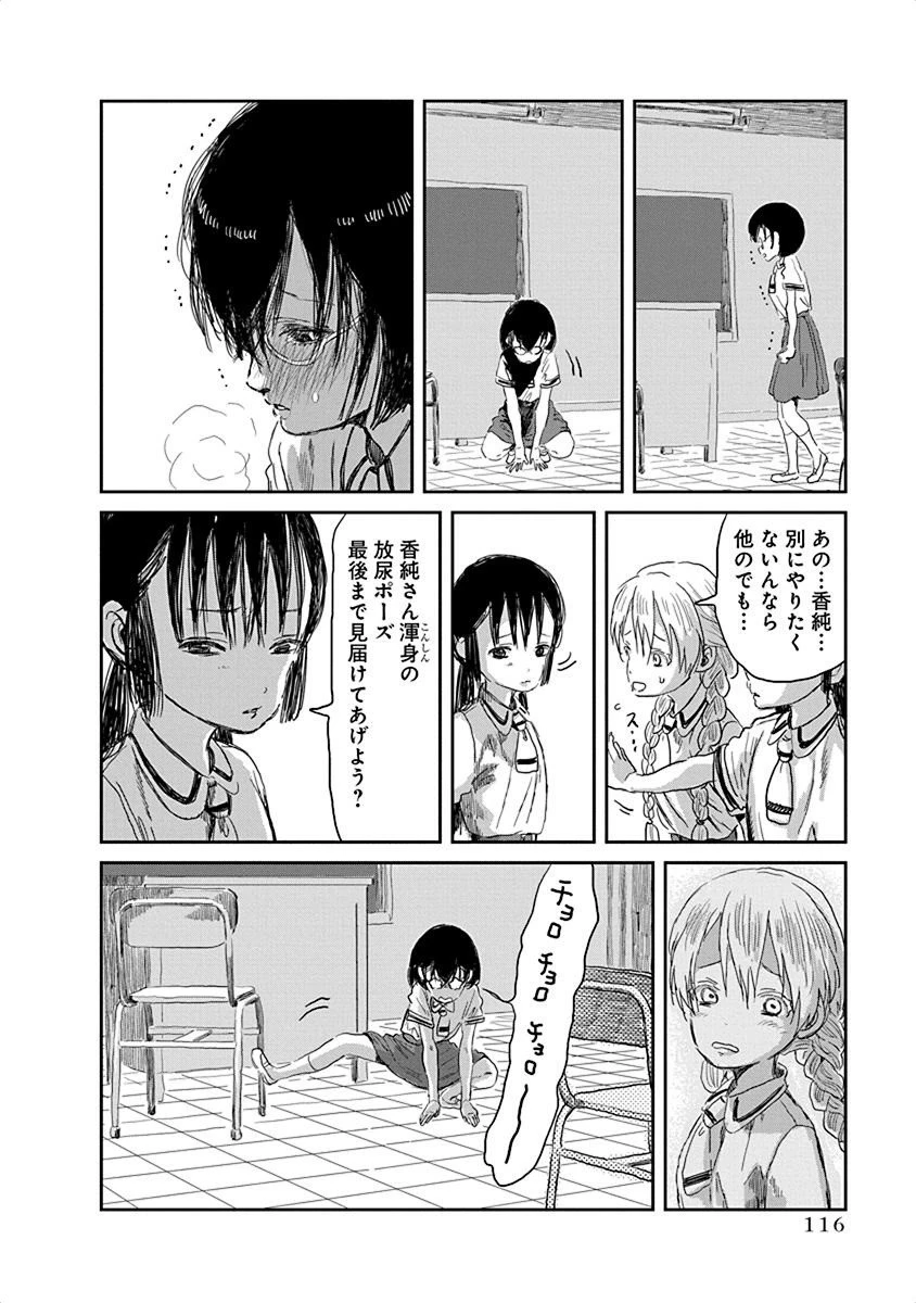 あそびあそばせ 第30話 - 9