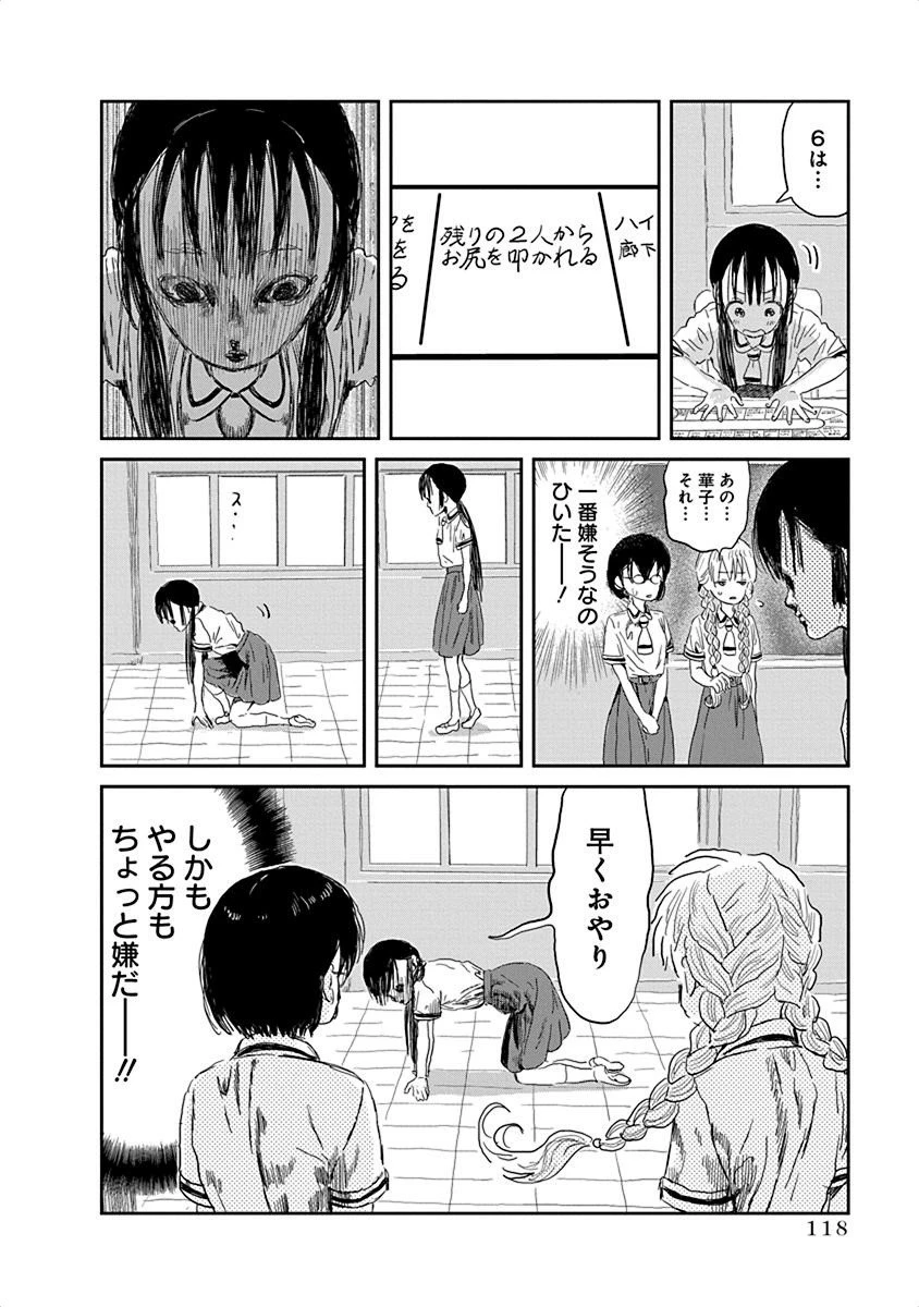 あそびあそばせ 第30話 - 11