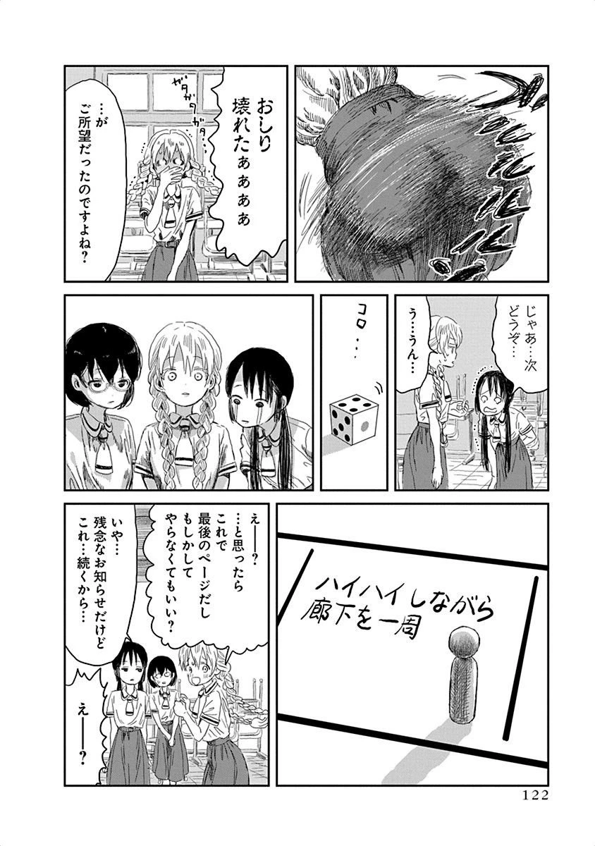 あそびあそばせ 第30話 - 15
