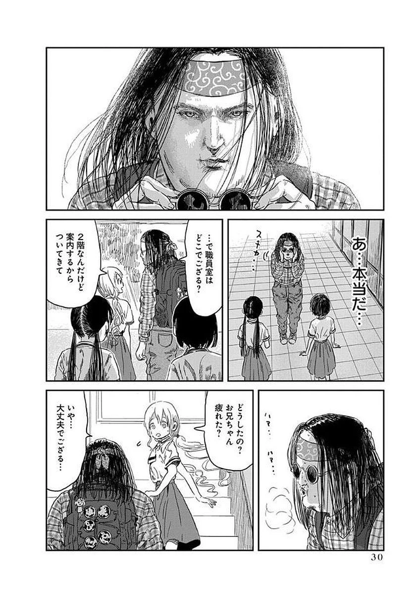 あそびあそばせ 第33話 - 10