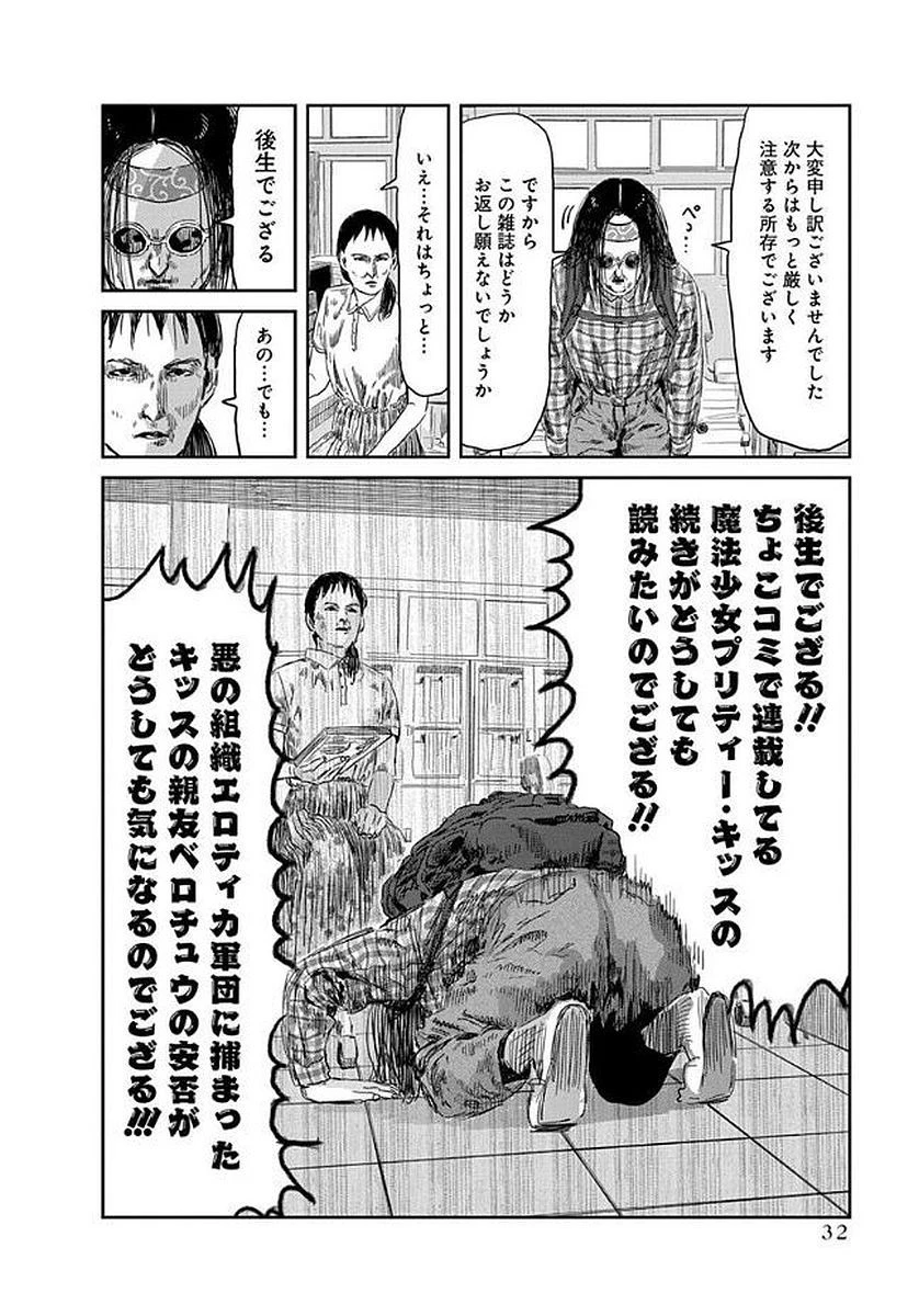 あそびあそばせ 第33話 - 12