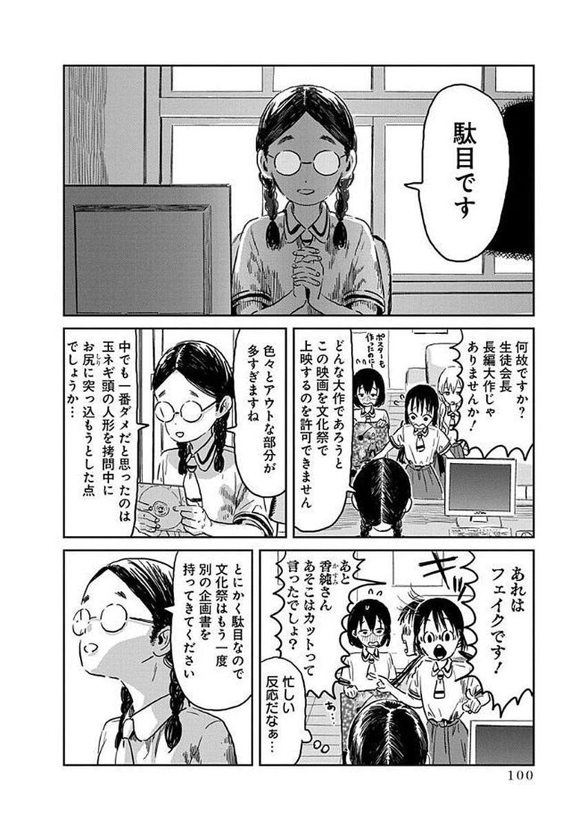 あそびあそばせ 第38話 - 2