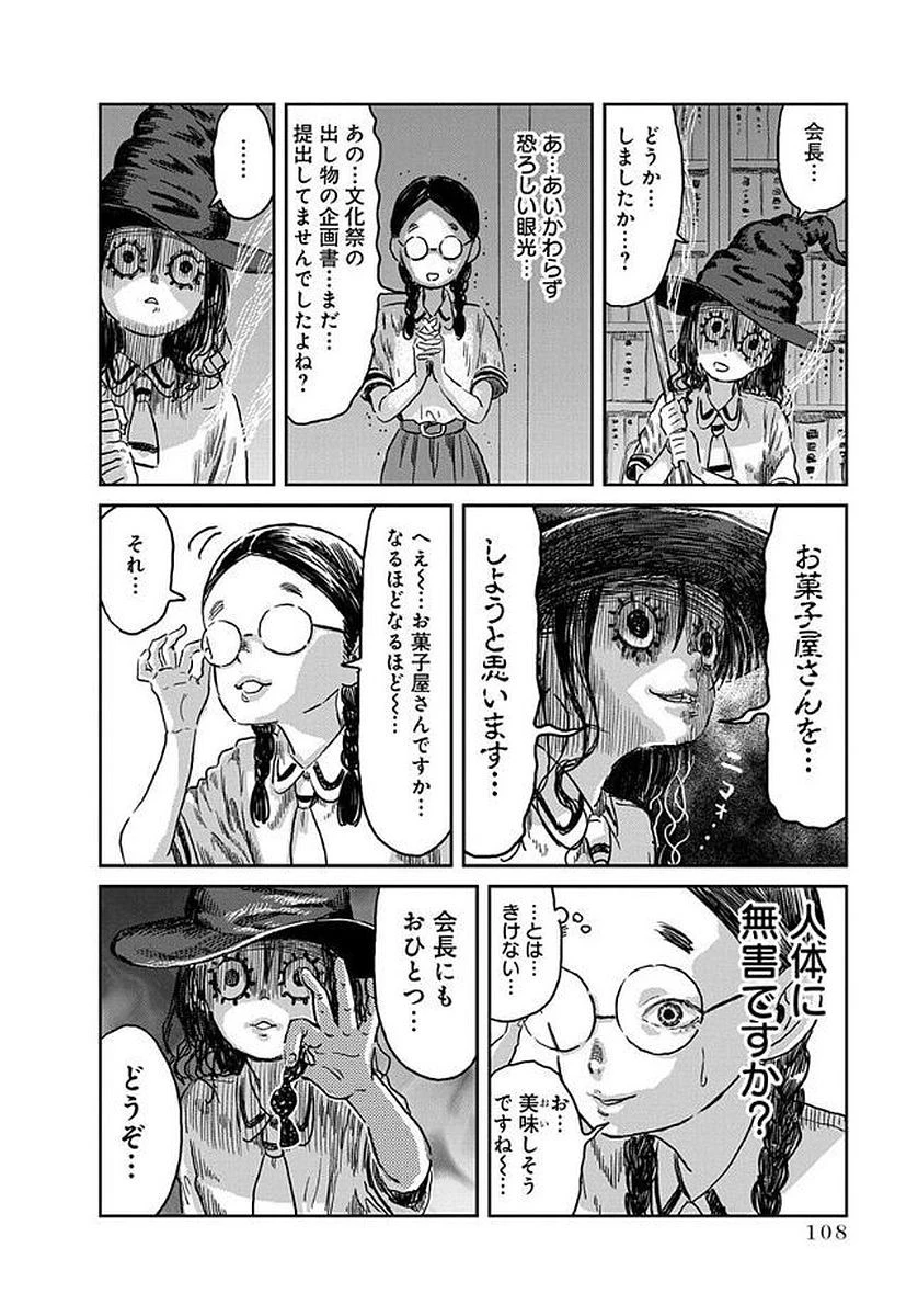 あそびあそばせ 第38話 - 10