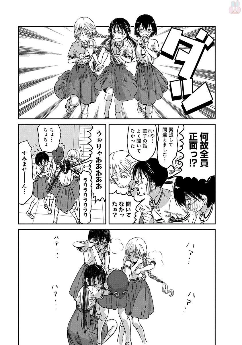 あそびあそばせ 第41話 - 13