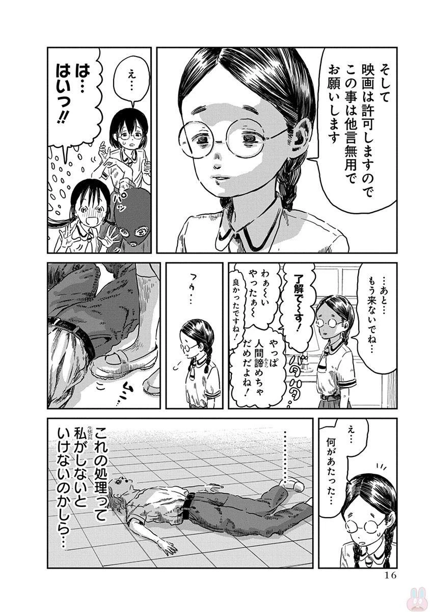 あそびあそばせ 第41話 - 16
