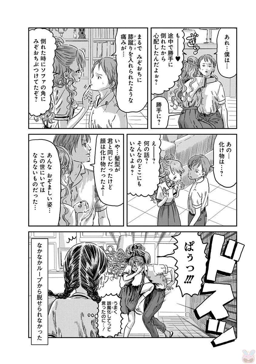 あそびあそばせ 第41話 - 18