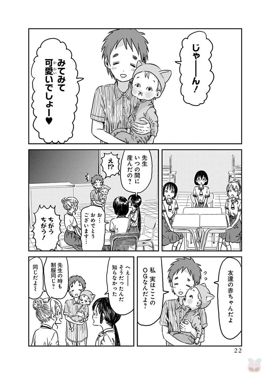 あそびあそばせ 第42話 - 2