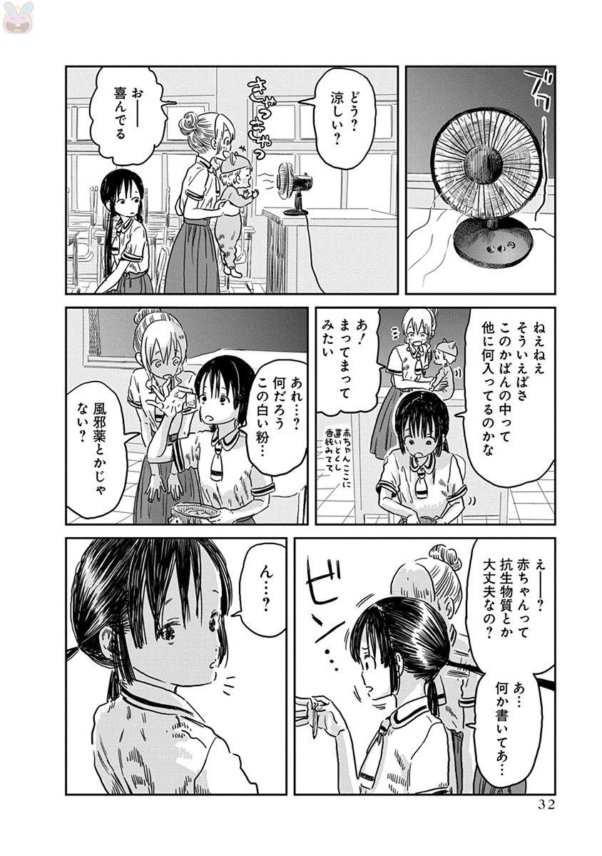 あそびあそばせ 第42話 - 12