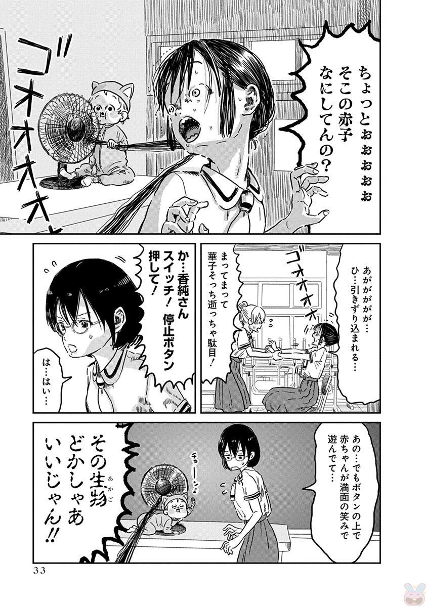 あそびあそばせ 第42話 - 13