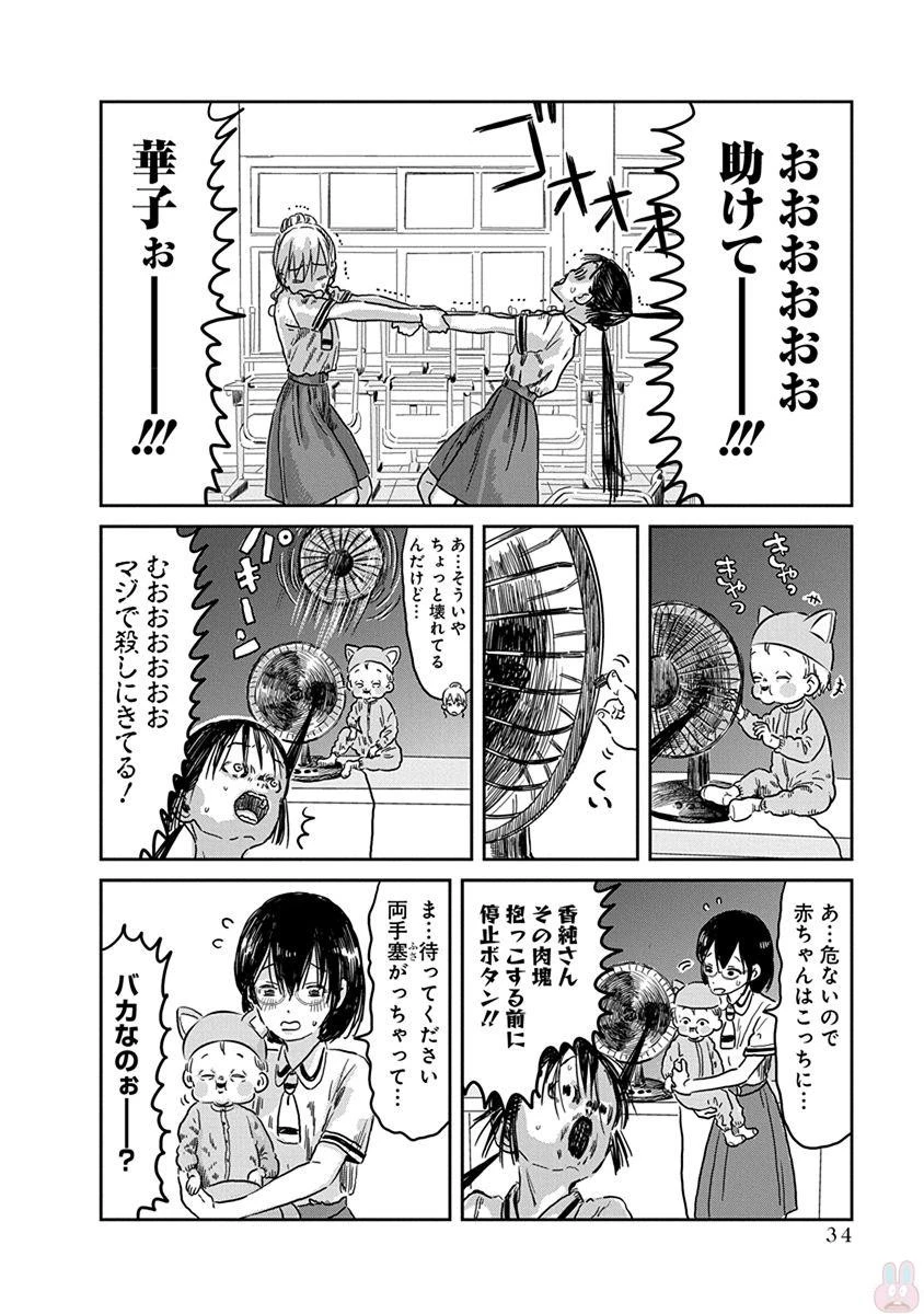 あそびあそばせ 第42話 - 14