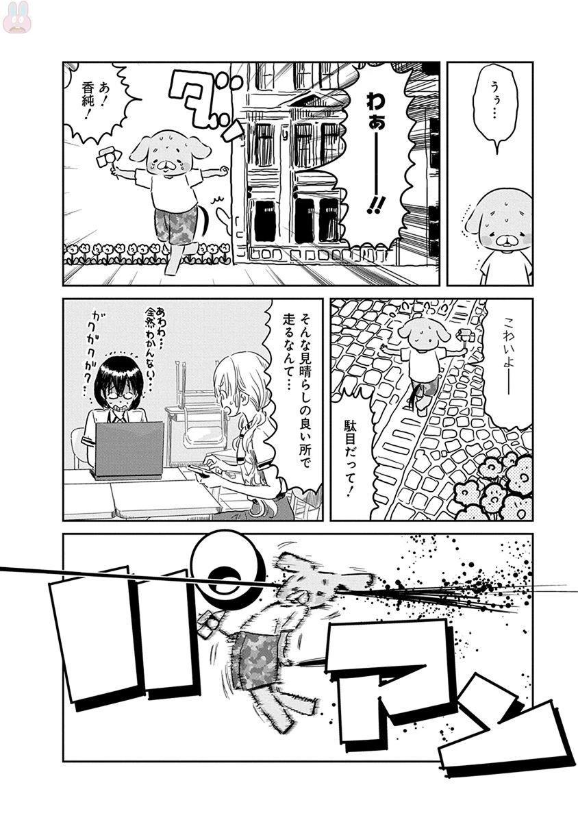 あそびあそばせ 第46話 - 8