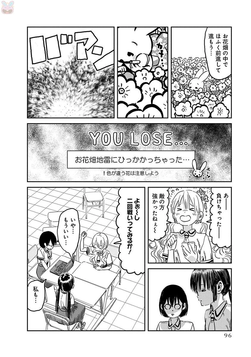 あそびあそばせ 第46話 - 10