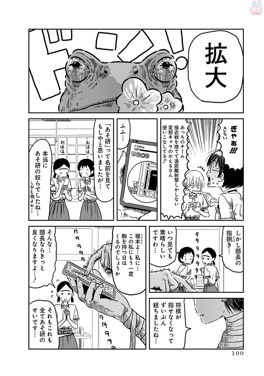 あそびあそばせ 第46話 - 14