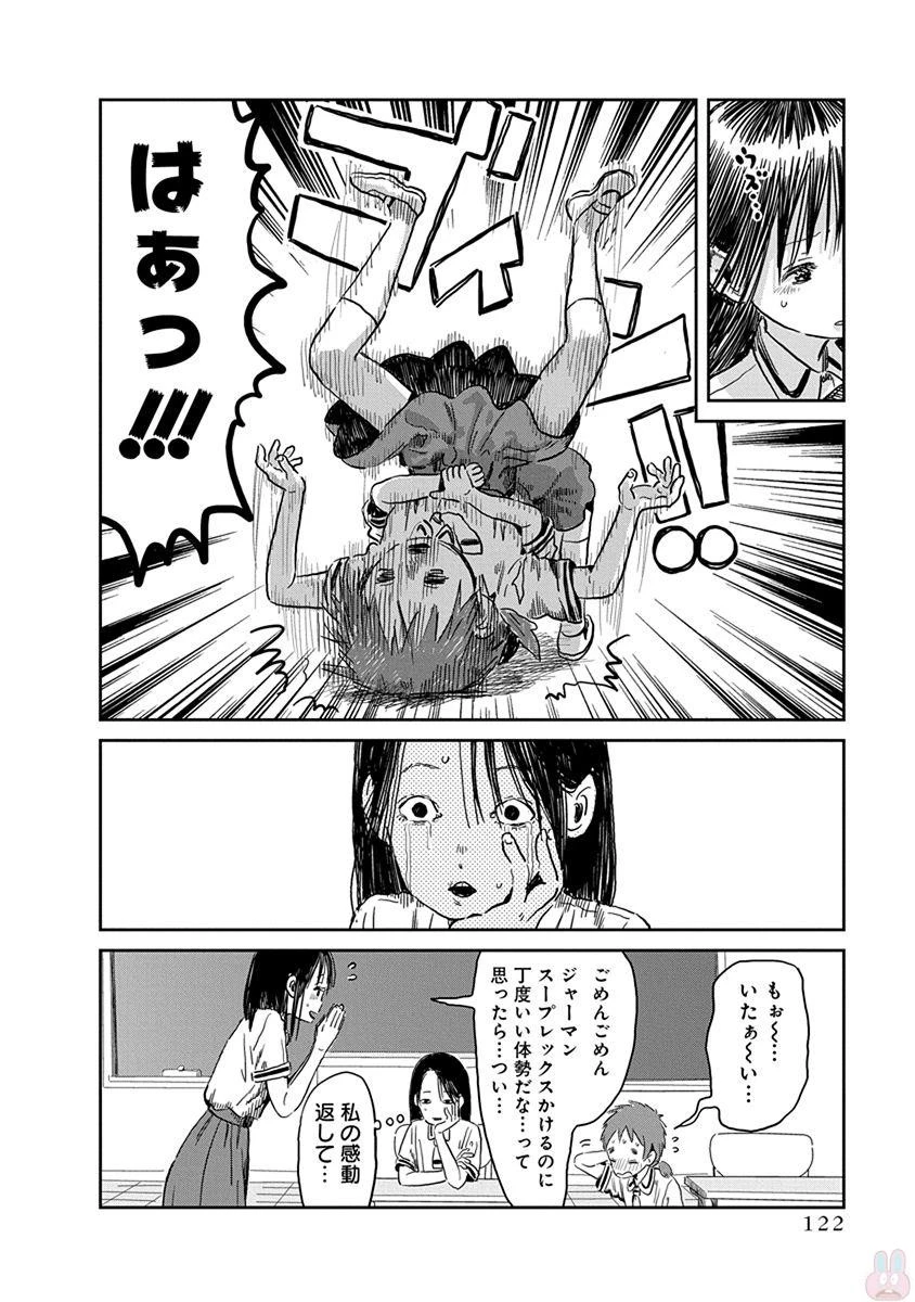 あそびあそばせ 第48話 - 4