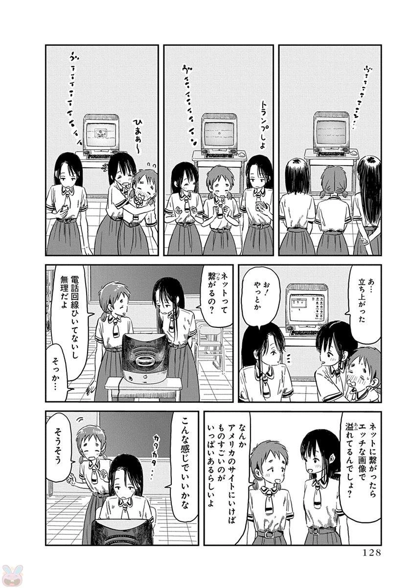 あそびあそばせ 第48話 - 10