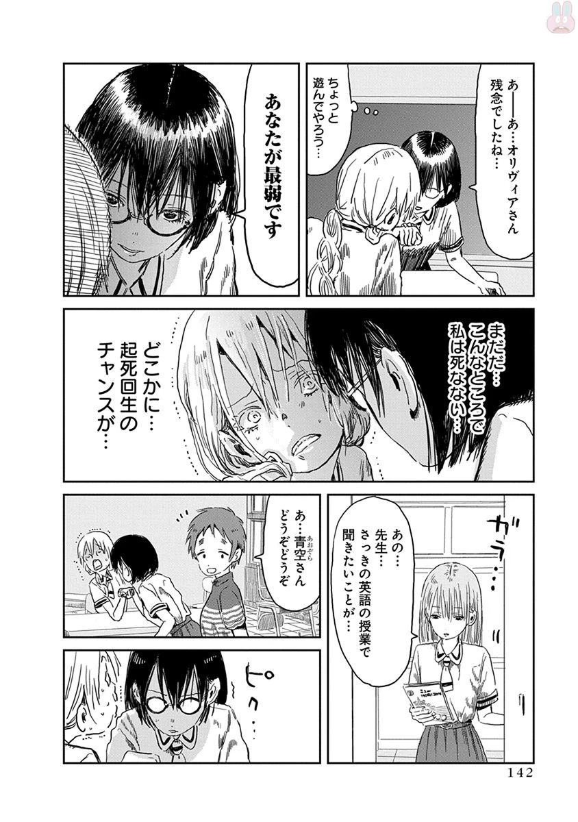 あそびあそばせ 第49話 - 10