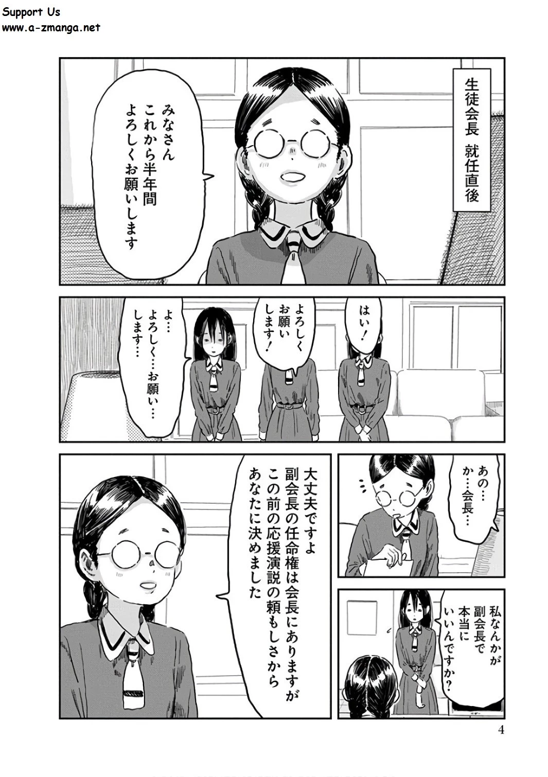 あそびあそばせ 第50話 - 4