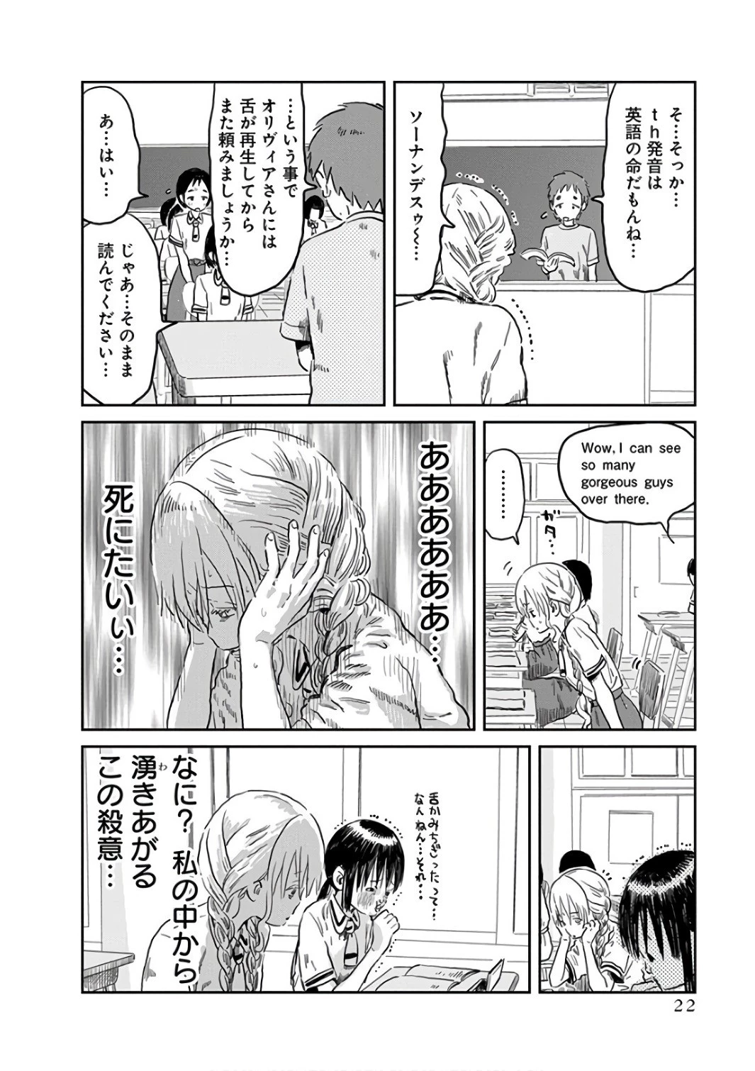 あそびあそばせ 第51話 - 4