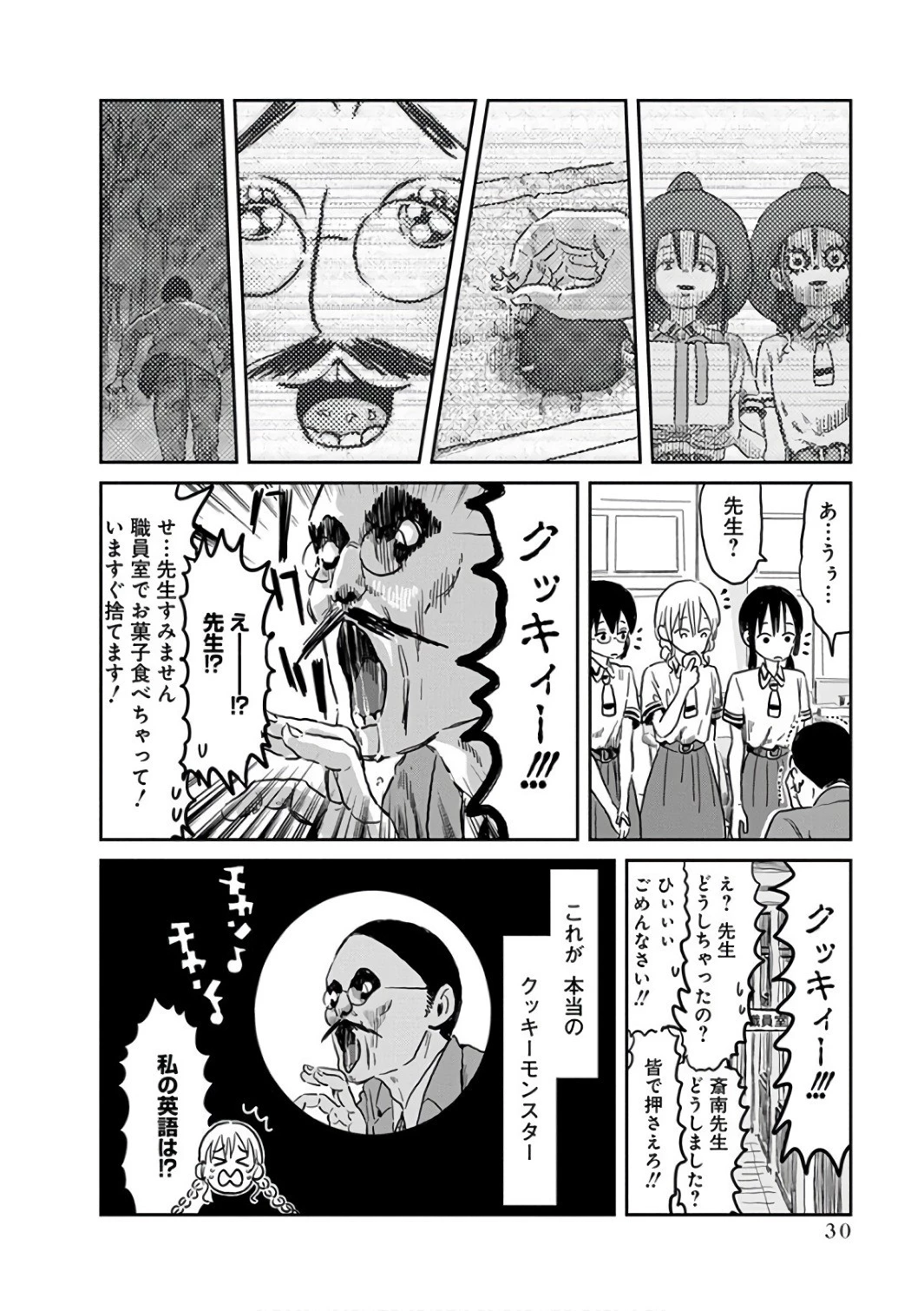 あそびあそばせ 第51話 - 12