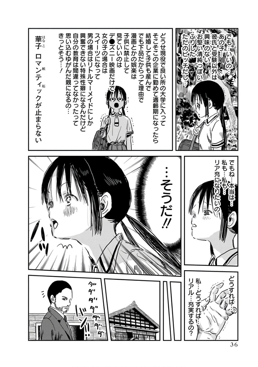 あそびあそばせ 第52話 - 4