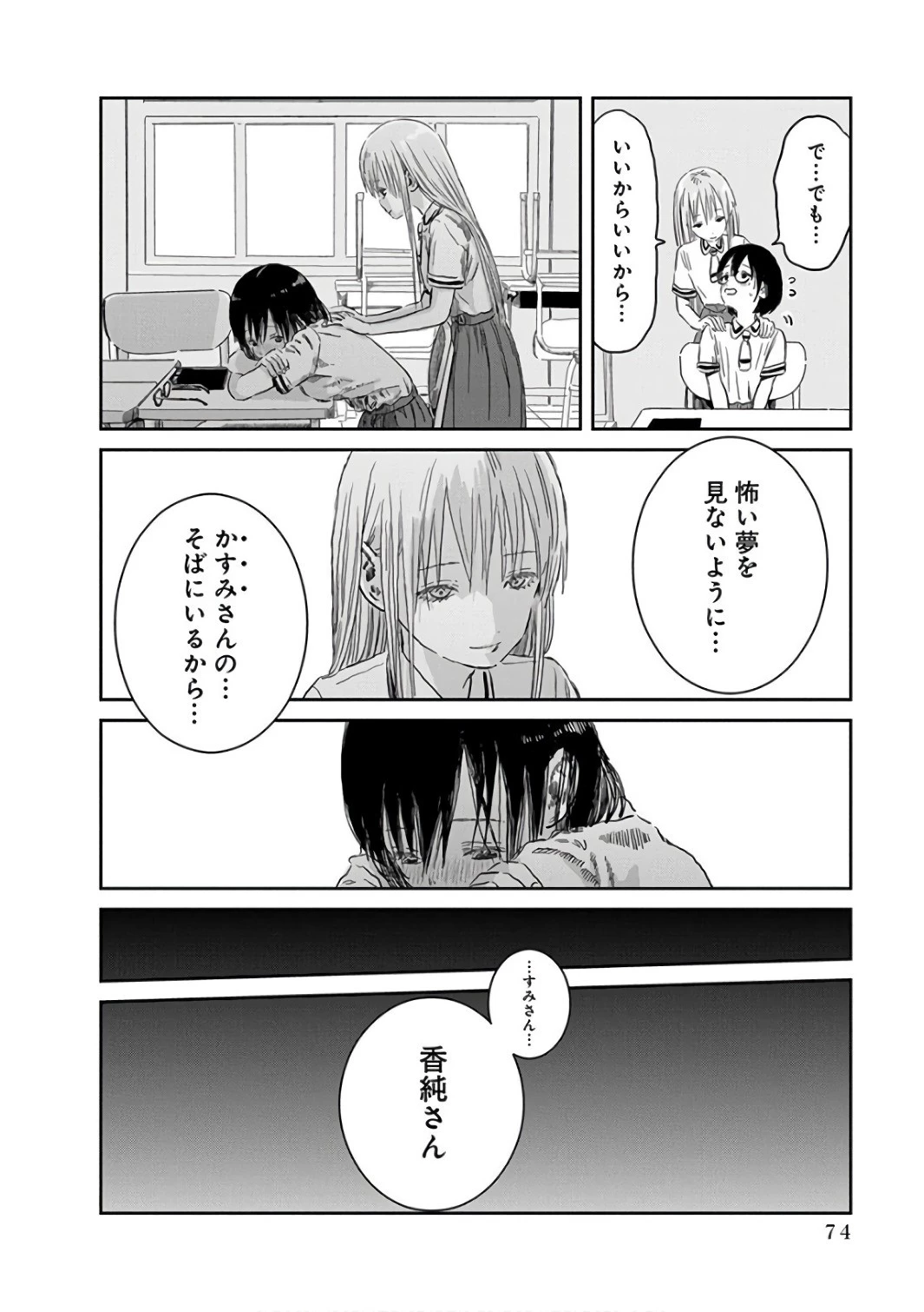 あそびあそばせ 第54話 - 12