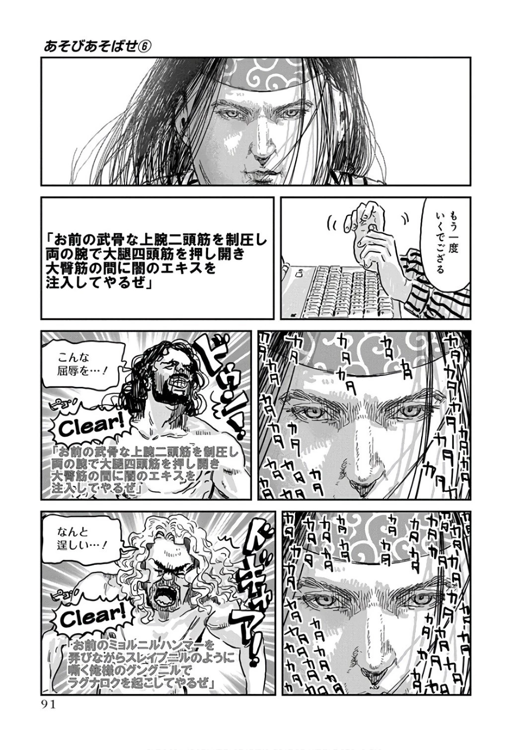 あそびあそばせ 第55話 - 13