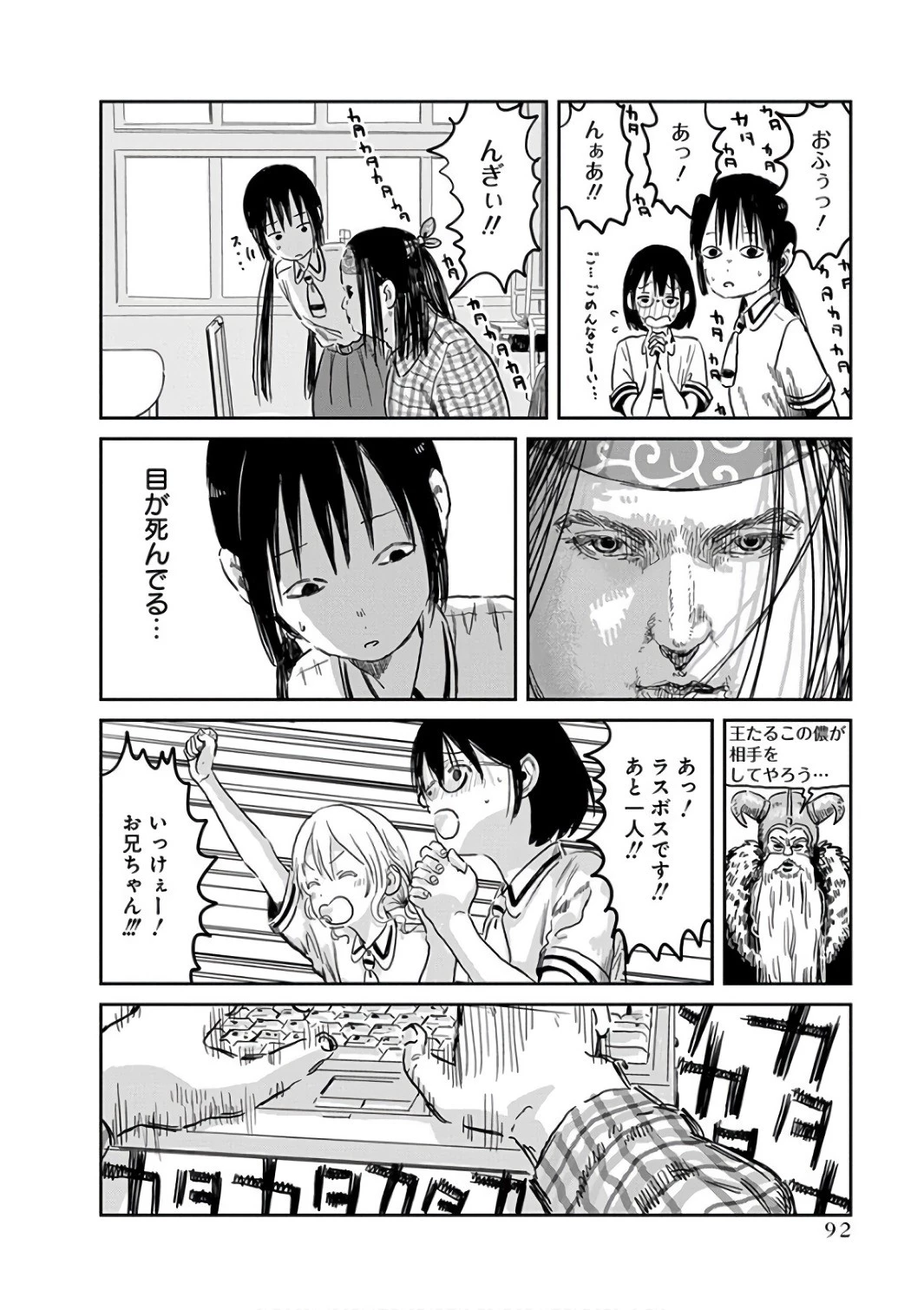 あそびあそばせ 第55話 - 14