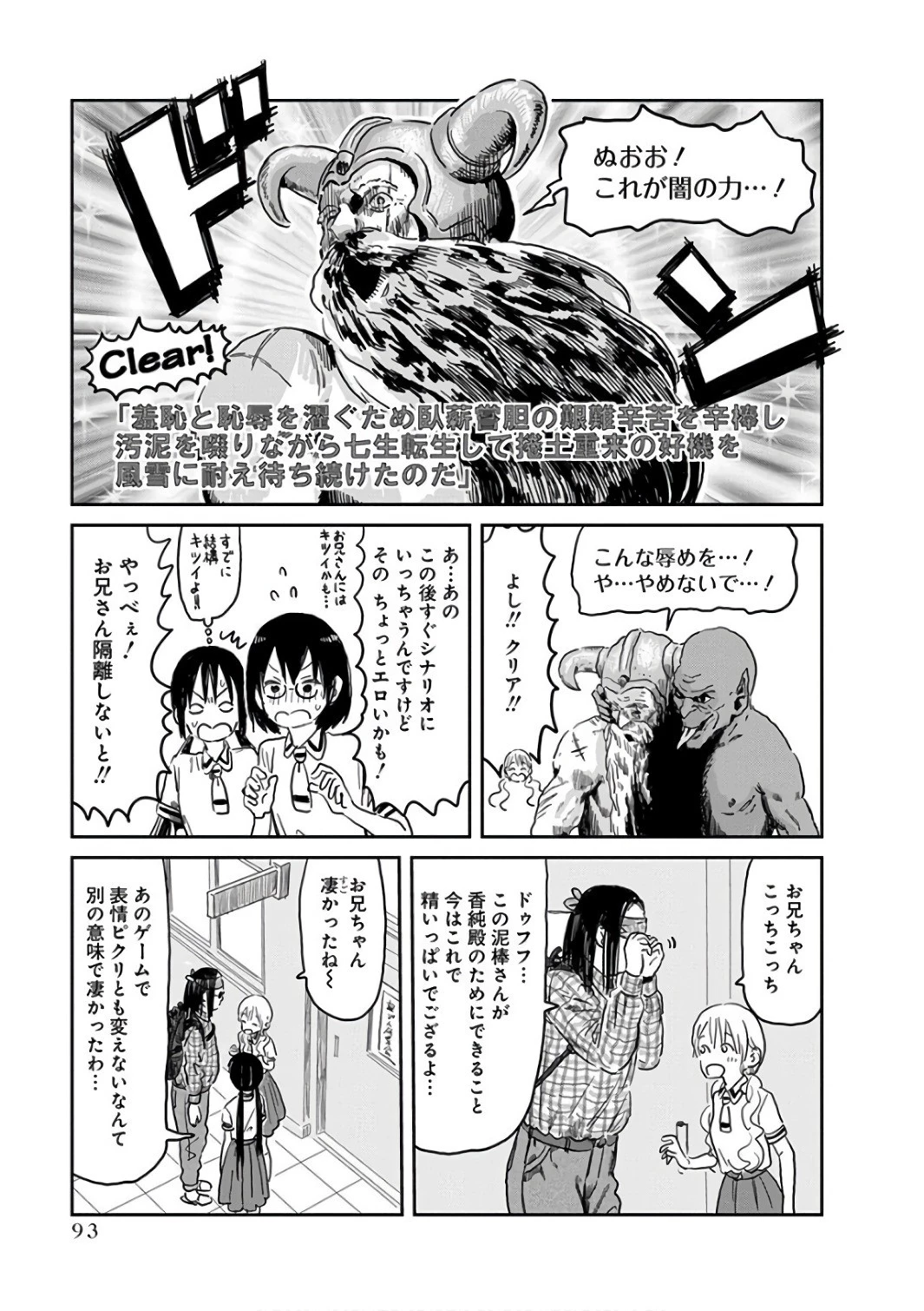 あそびあそばせ 第55話 - 15