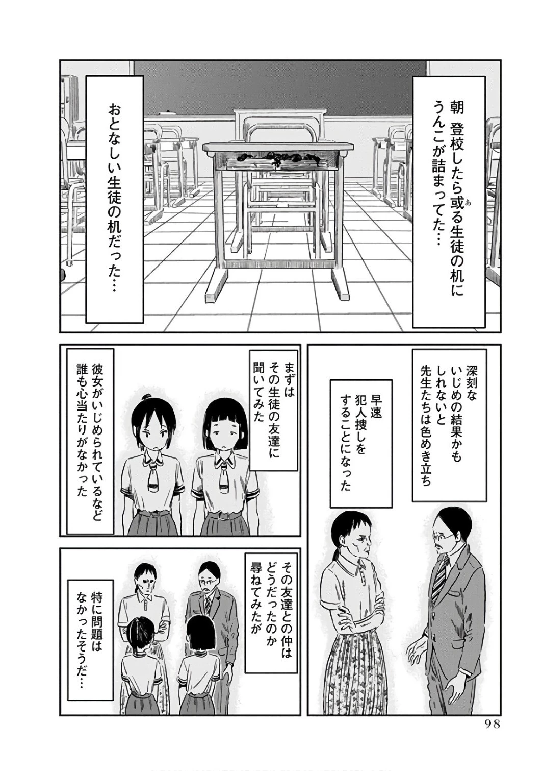 あそびあそばせ 第56話 - 2