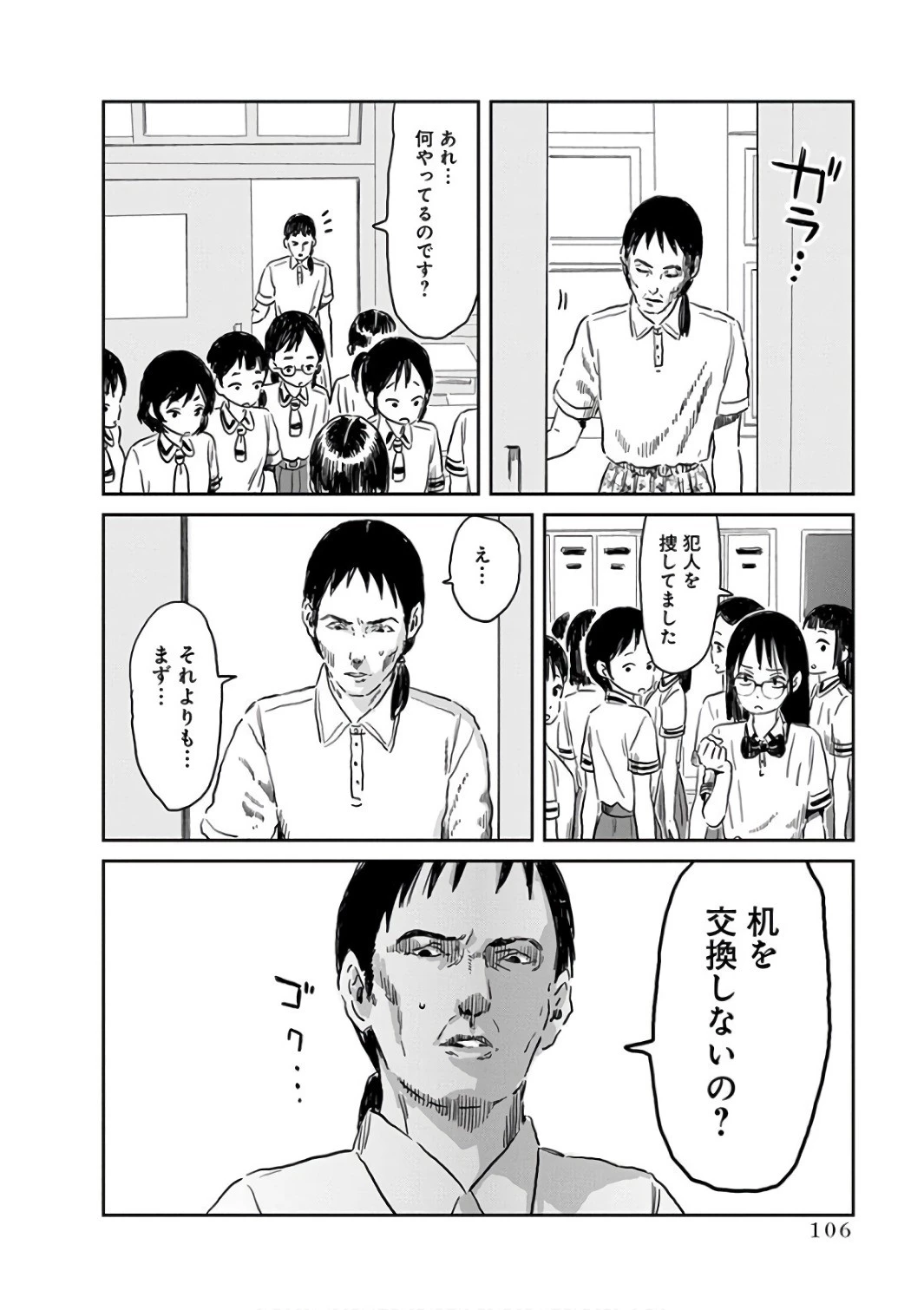 あそびあそばせ 第56話 - 10